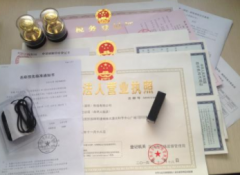 注冊(cè)公司需要準(zhǔn)備哪些資料？