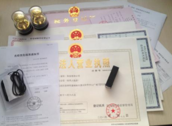 注冊公司需要準備哪些資料？