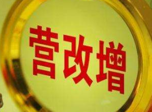 增值稅是什么意思？公司怎么申報(bào)增值稅？