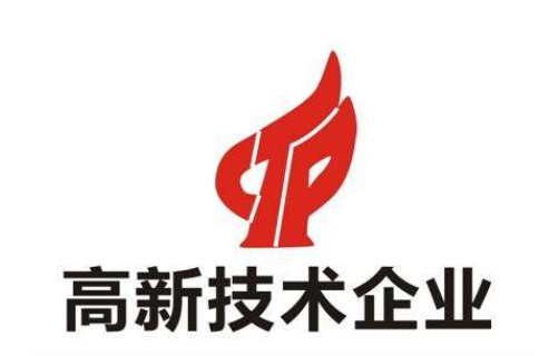 高新技術企業所得稅可申請按15％的稅率征收
