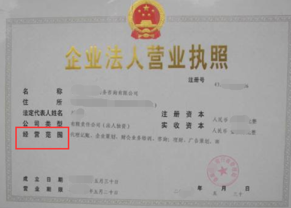 公司經(jīng)營(yíng)范圍怎么寫？