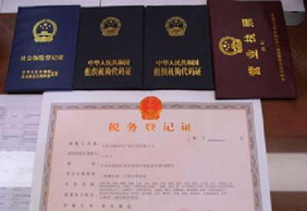 五證合一指的是哪五證？一定要辦理嗎？