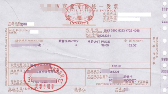 哪些發(fā)票可以抵扣？哪些發(fā)票不能抵扣？