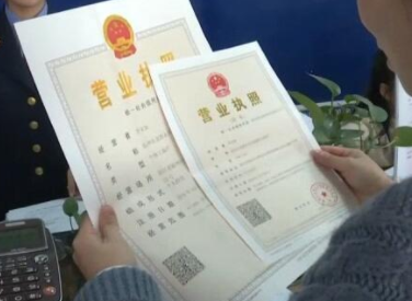 2019年做微商需要辦理營業執照