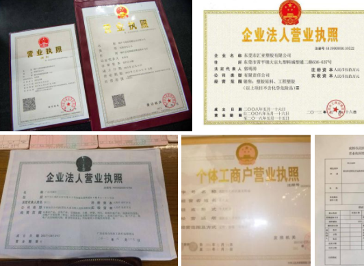 公司的營業執照遺失了該怎么辦？