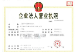 公司的營業執照遺失了該怎么辦？