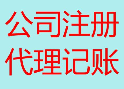 代理記賬服務(wù)內(nèi)容有哪些？代理記賬不規(guī)范存在的問題！