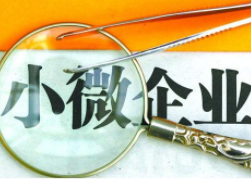 小微企業用不用記帳報稅？企業尋求代賬服務需要了解哪些事情？