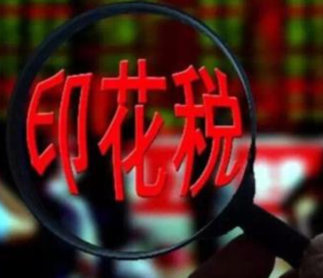 辦房產證也要印花稅，辦房產證需要多少錢？