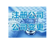 公司變更名稱麻煩嗎？公司名稱變更對企業的影響
