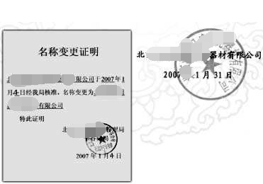公司變更名稱麻煩嗎？公司名稱變更對企業的影響