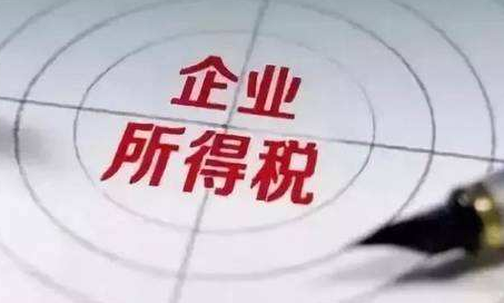 企業所得稅應該在什么時間內繳納？企業所得稅的稅率和計算方法