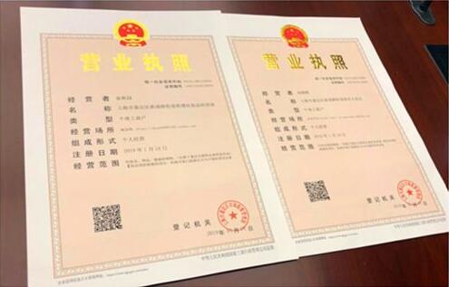 營業執照政策規定你了解多少  辦理細節有哪些