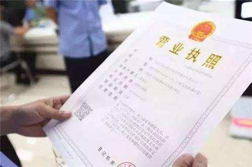 營業執照政策規定你了解多少  辦理細節有哪些