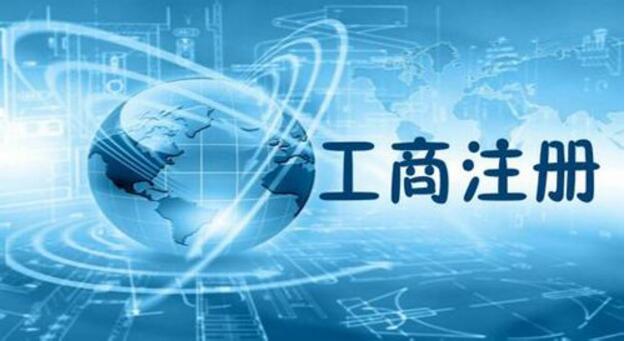 2020創(chuàng)業(yè)不會注冊公司怎么選擇代辦機(jī)構(gòu)